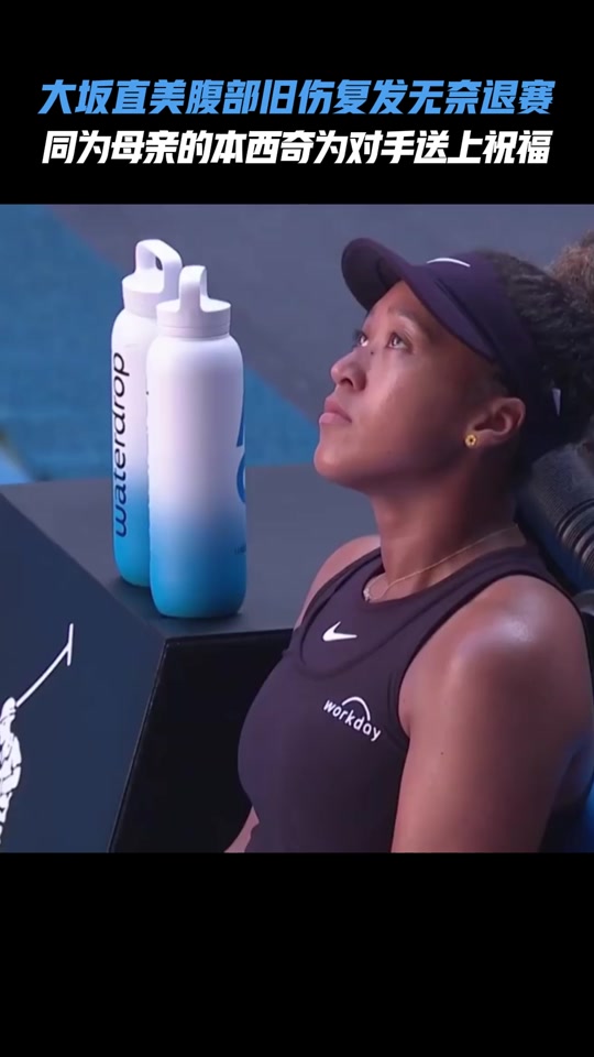 kaiyun-大坂直美遭遇十连败，RNG教练面临压力！-kaiyun