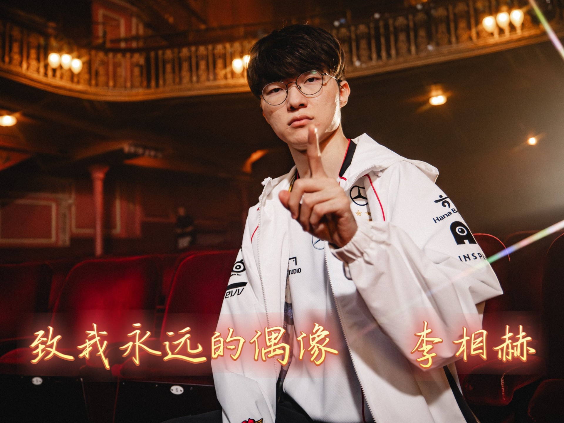 开云平台-Faker迎来十二赛季出色发挥，C9观众热烈欢呼！-开云平台